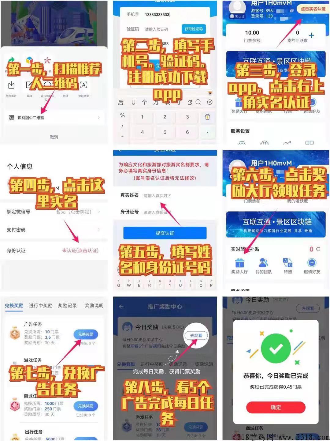 蚁丛旅游联盟