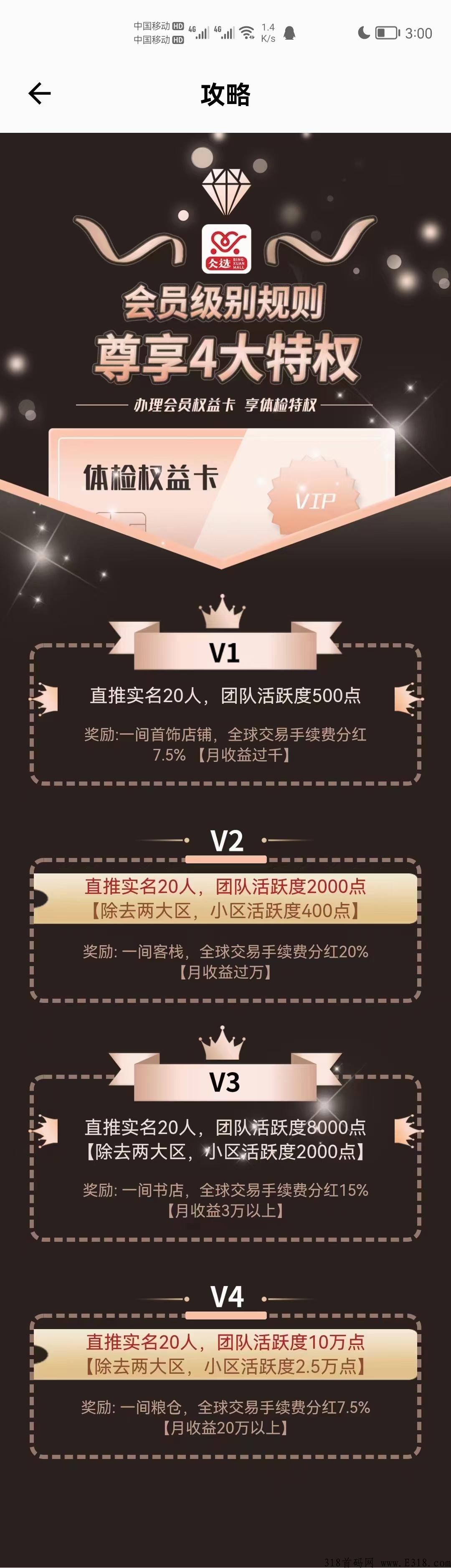 欢迎参加：仌选商城！已稳定半年，对接团队长