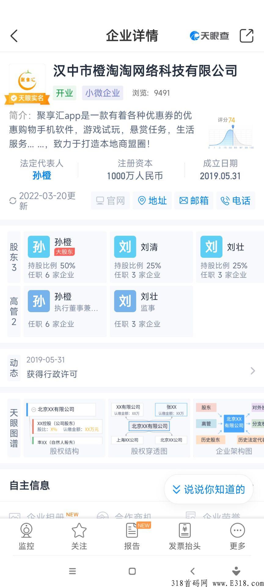 聚享汇app，新项目大力扶持，零撸天花板！
