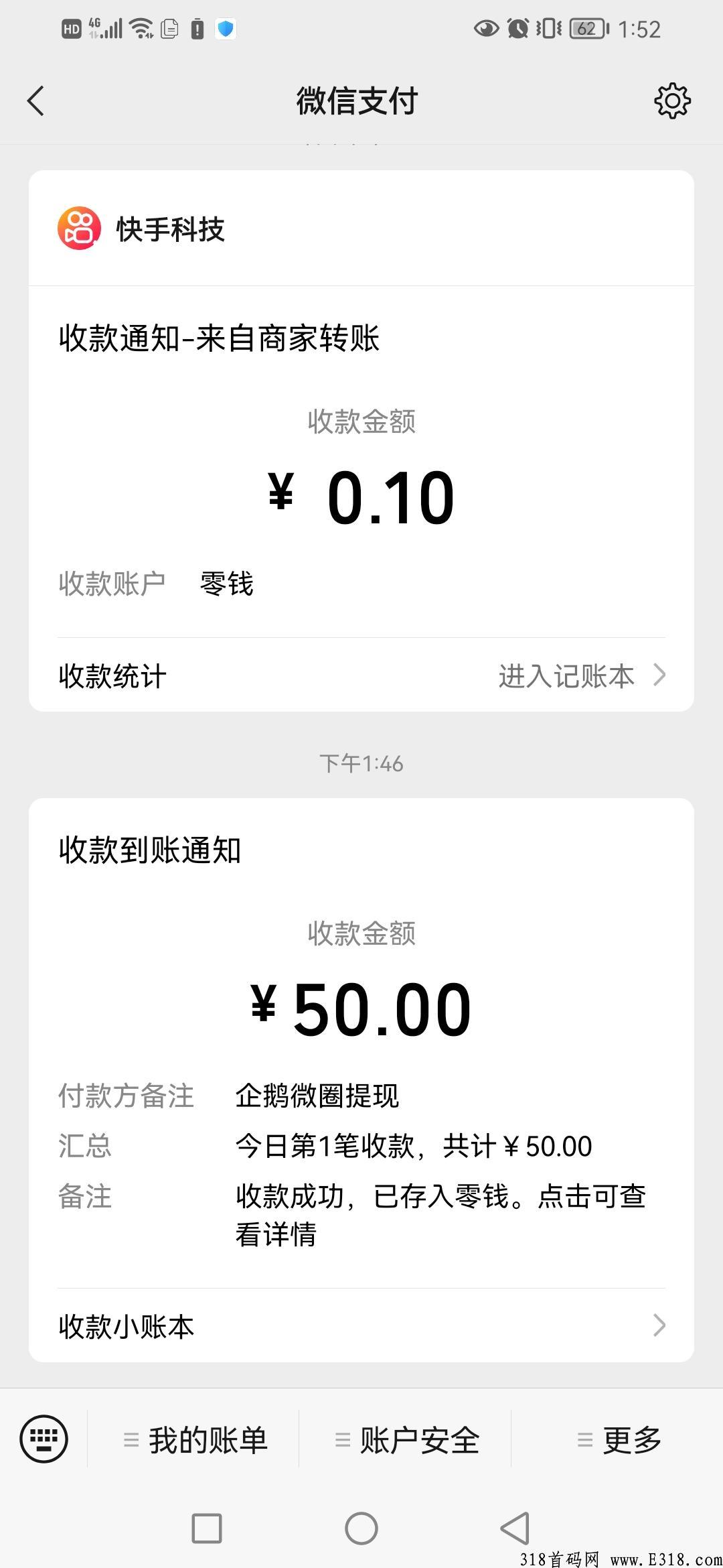 企鹅微发圈首码，开通会员每天发圈赚钱，提现秒到账