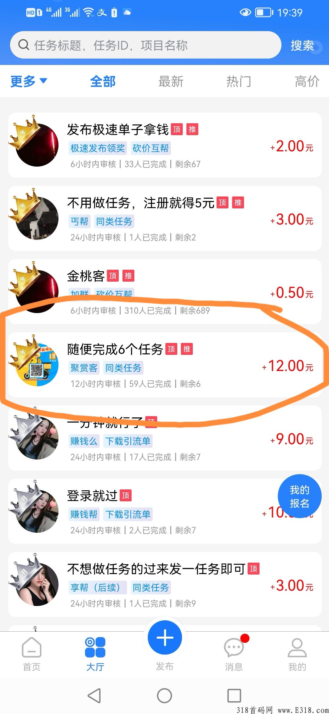 聚赏客，悬赏平台高佣金