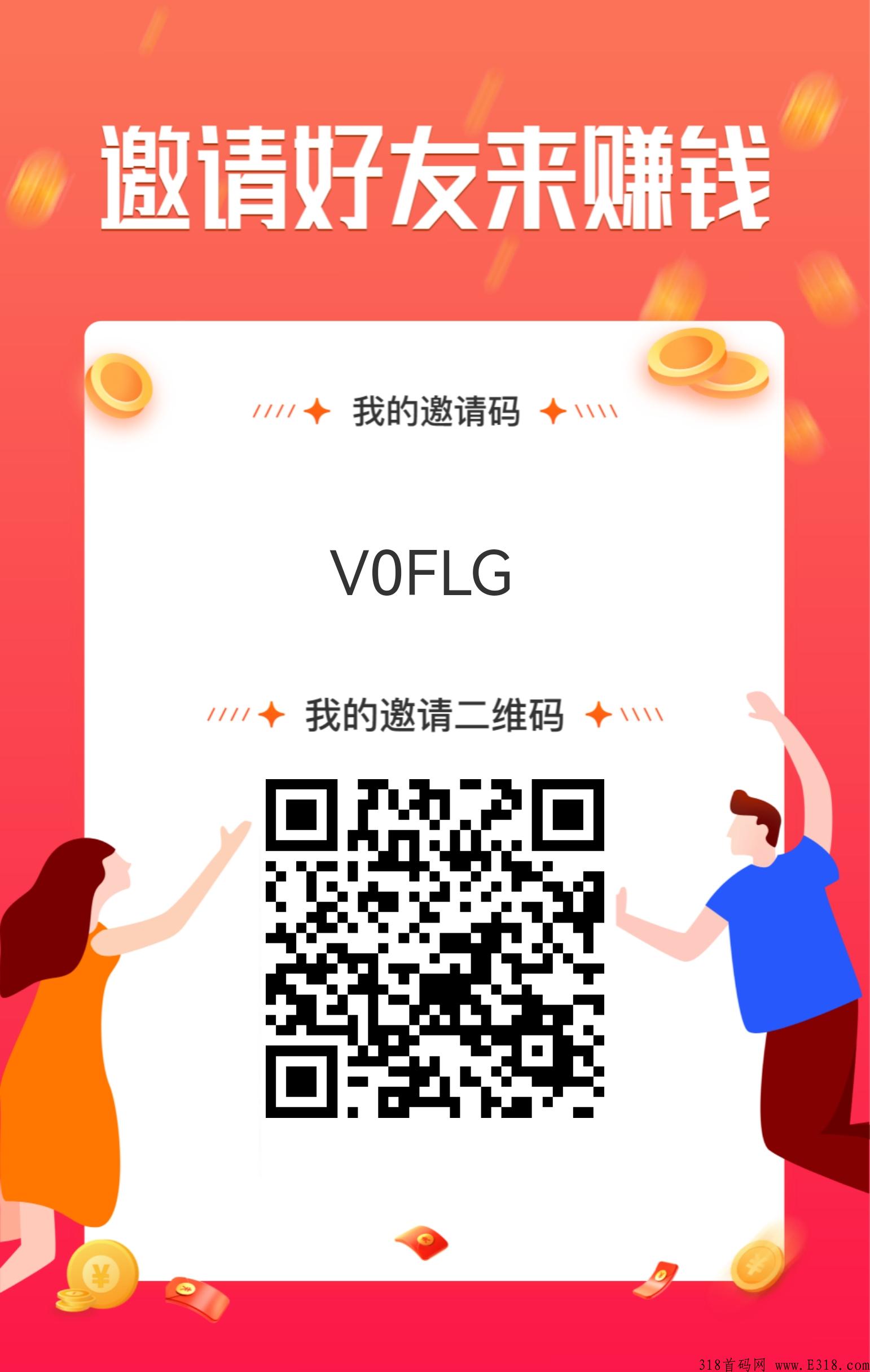 聚赏客，悬赏平台高佣金