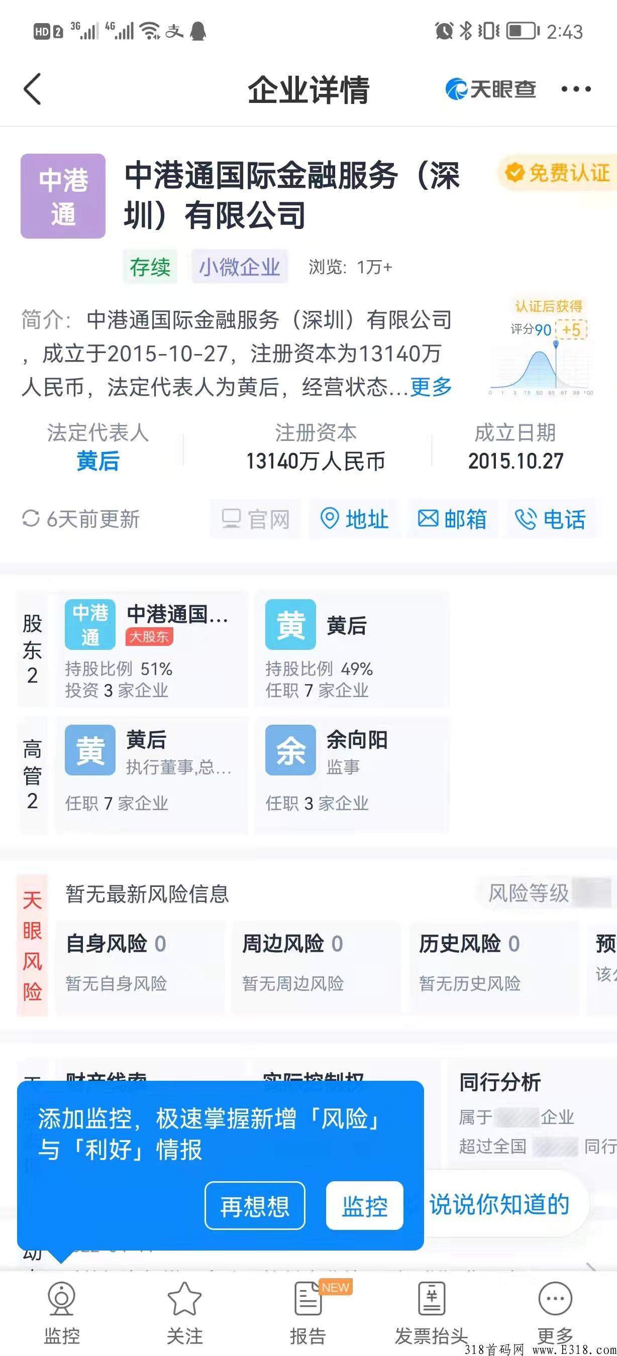 快付生态，市场部一手对接，三星兜底大区