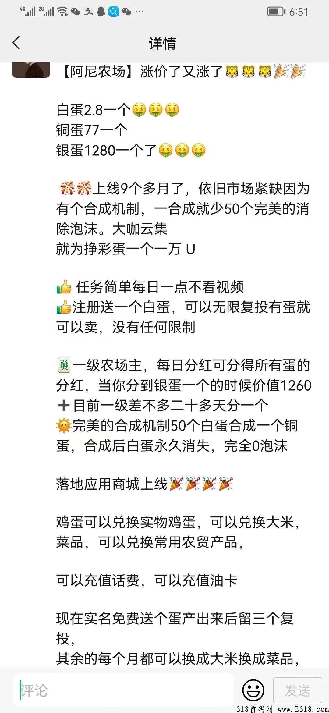 阿尼农场·零撸稳定长久·不看广告·可无限复投·买卖无限制·大力扶持
