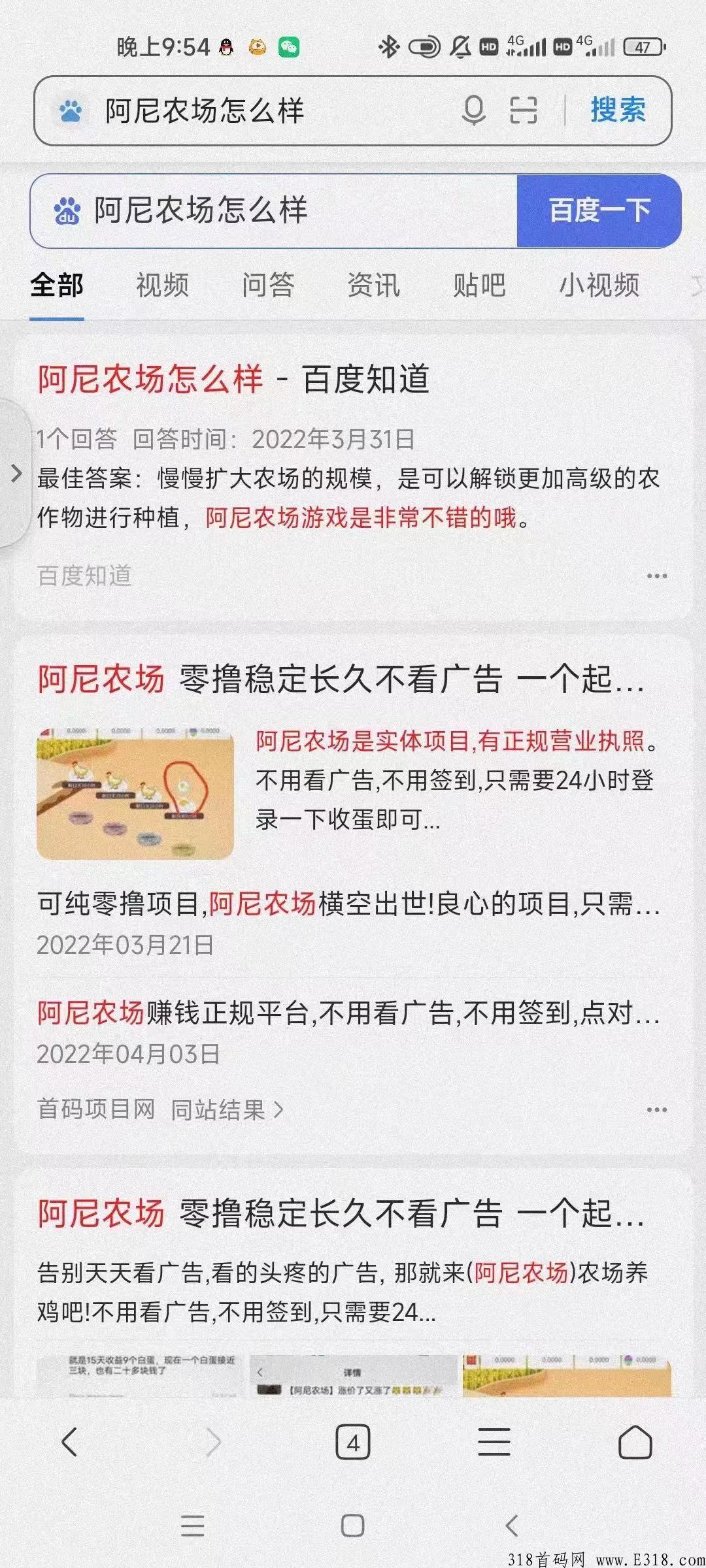 阿尼农场·零撸稳定长久·不看广告·可无限复投·买卖无限制·大力扶持