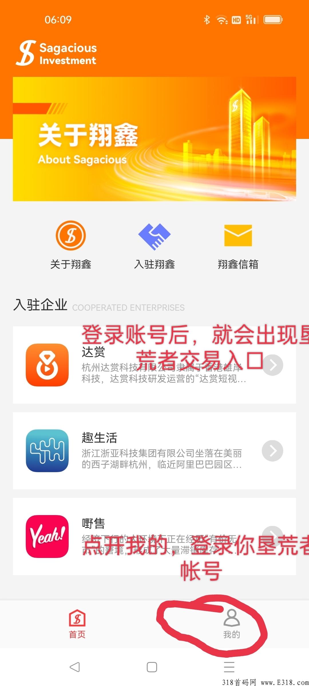 垦荒者app首码内测，上市公司雄岸科技新卷轴模式元宇宙