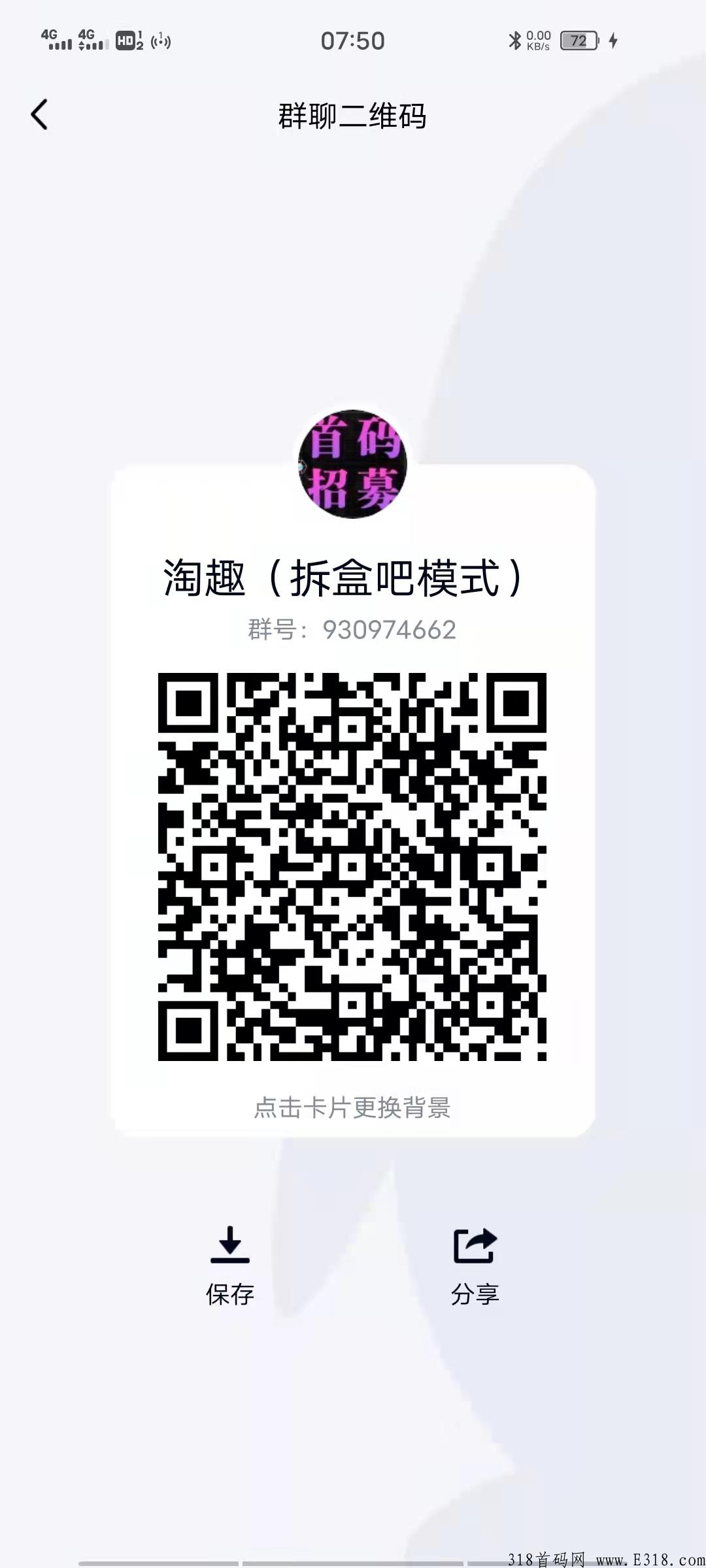 淘趣（拆盒吧模式）扶持待遇天花板月底上线，实体公司，支持考察