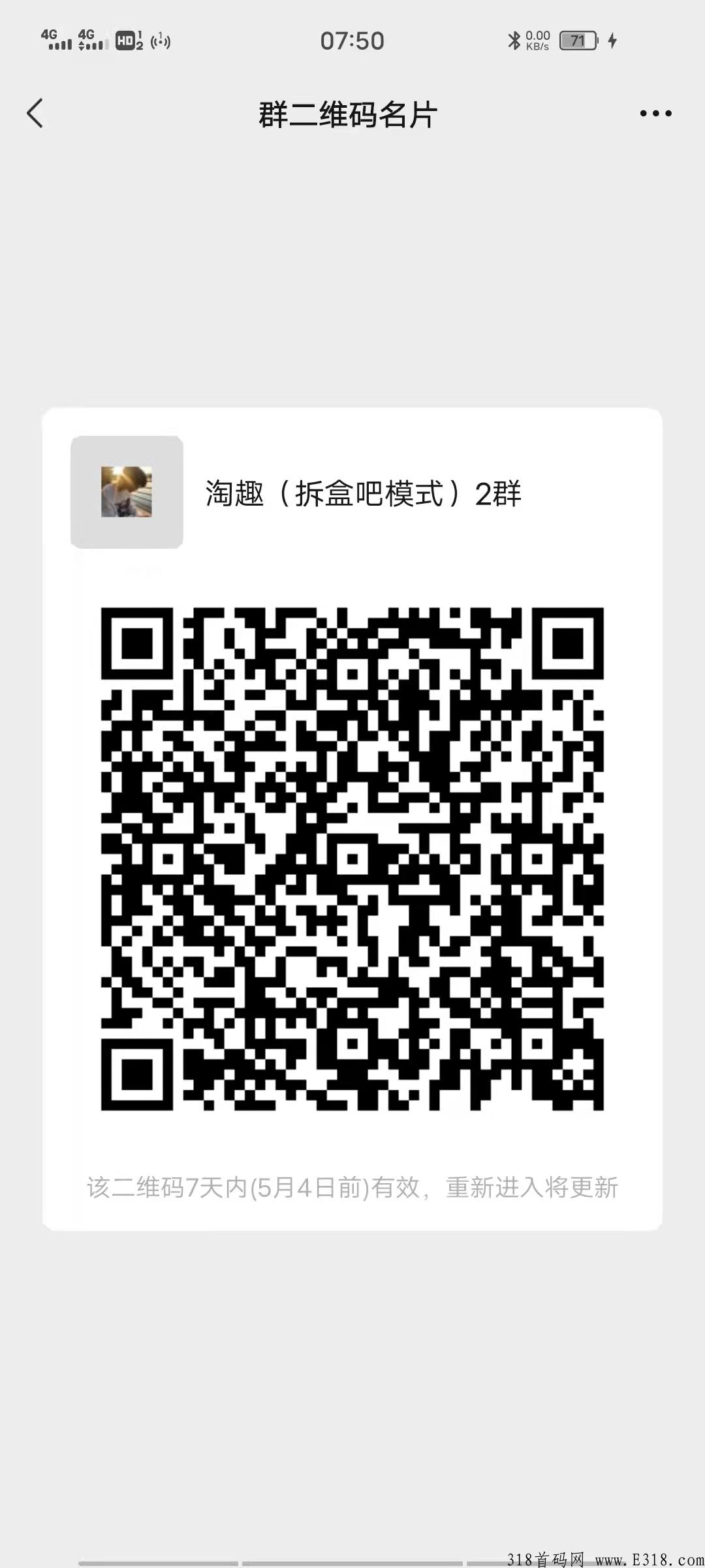 淘趣（拆盒吧模式）扶持待遇天花板月底上线，实体公司，支持考察