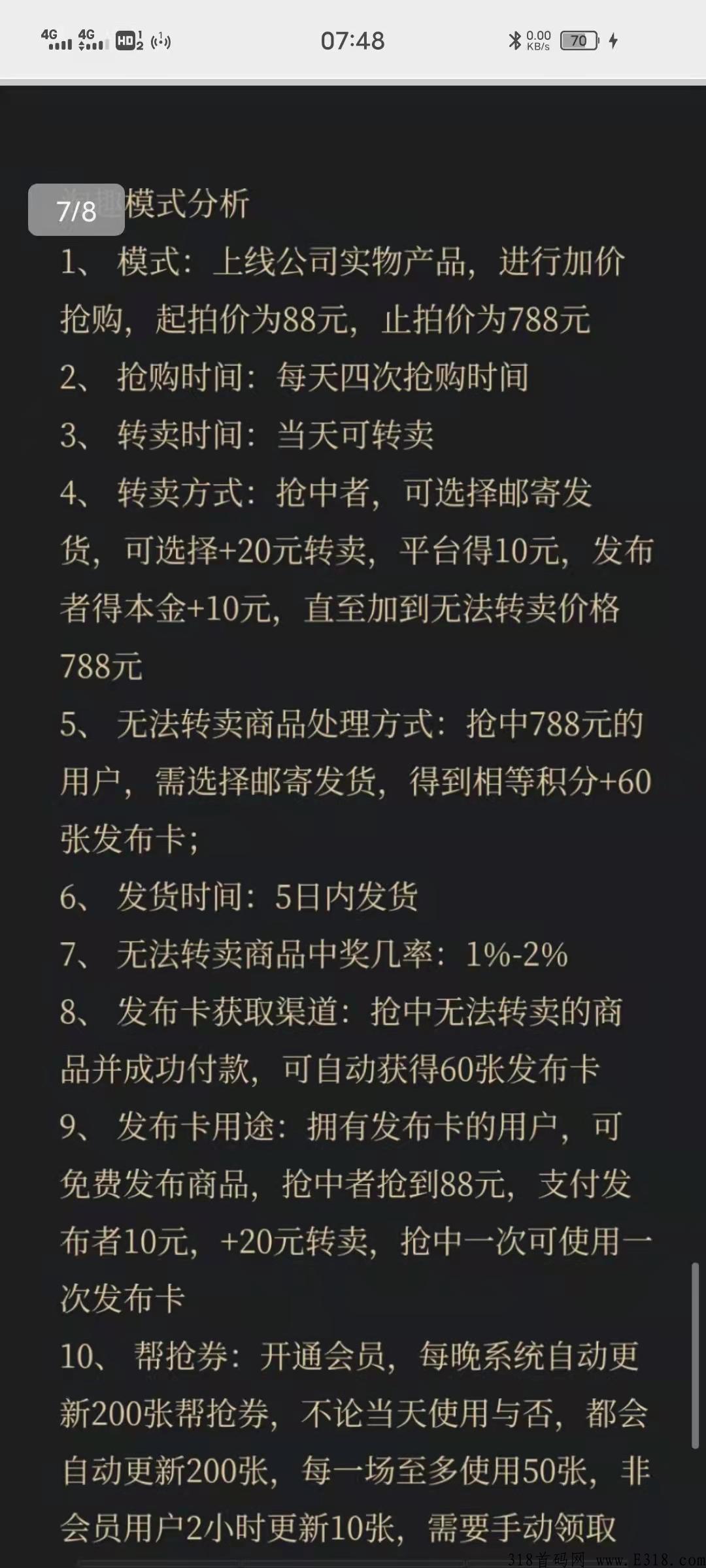 淘趣（拆盒吧模式）扶持待遇天花板月底上线，实体公司，支持考察