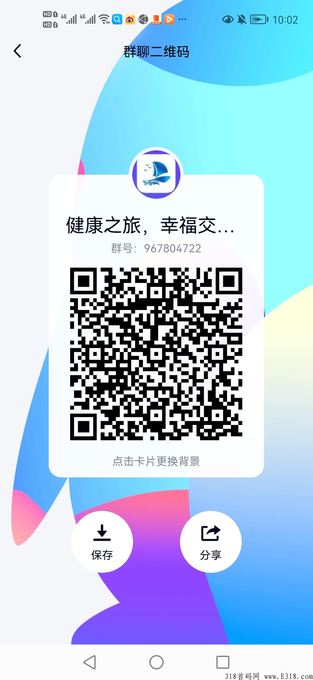 闺蜜联盟，纯零撸，看广告就能赚米
