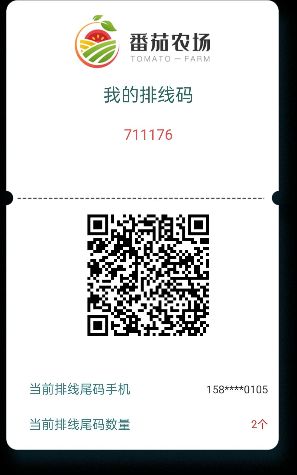 番茄农场，互偷模式，免费双兜底