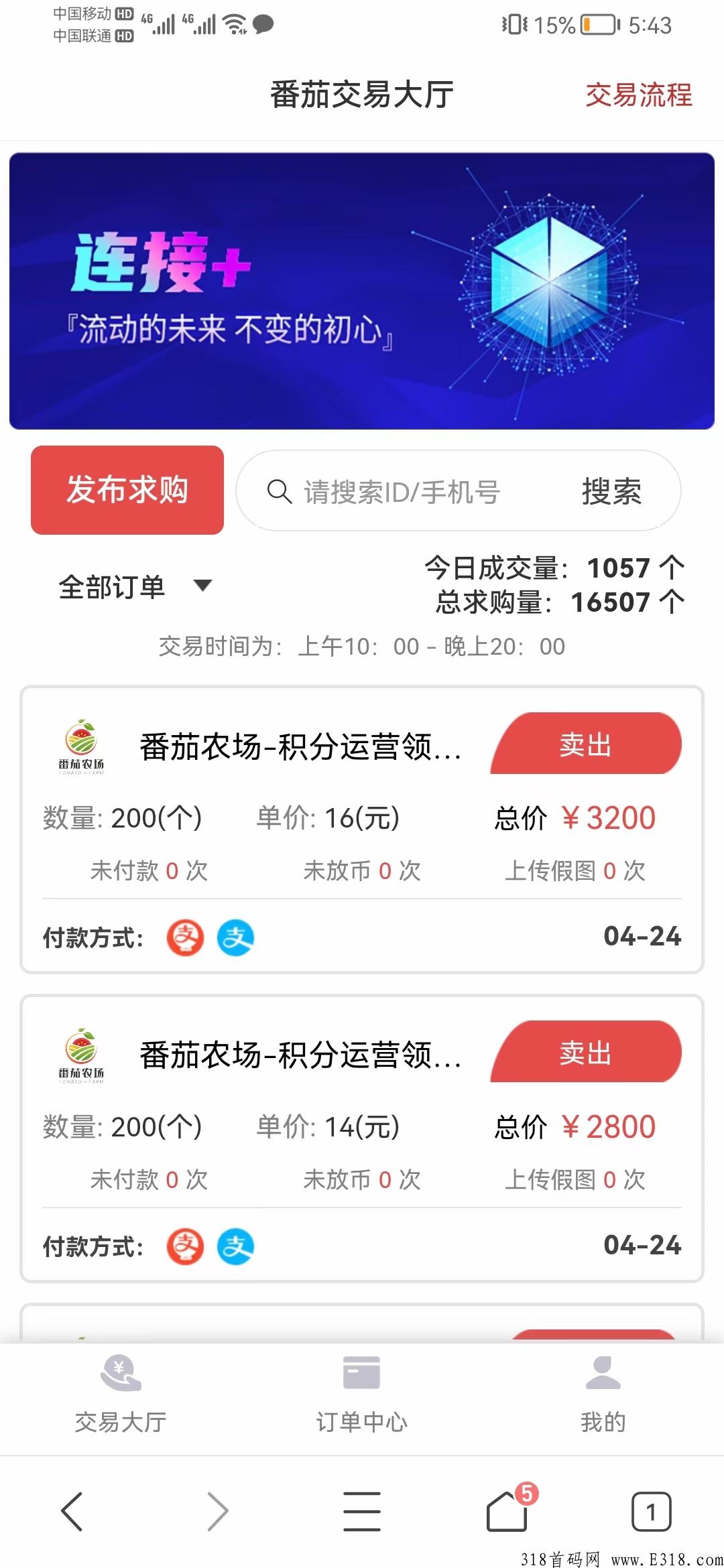 番茄农场，互偷模式，免费双兜底