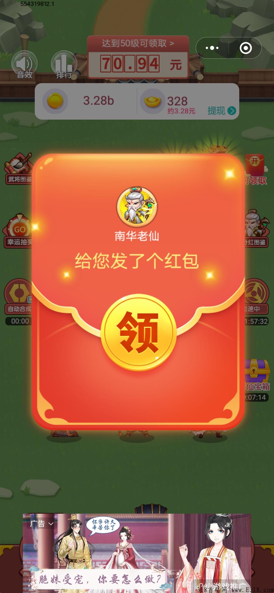 老仙分红，小程序分红奖励项目（5月5日上线），上车晚可吃不到肉了兄弟们、抓紧上车