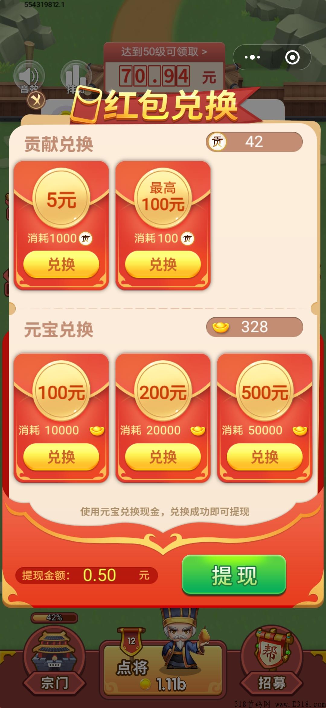 老仙分红，小程序分红奖励项目（5月5日上线），上车晚可吃不到肉了兄弟们、抓紧上车