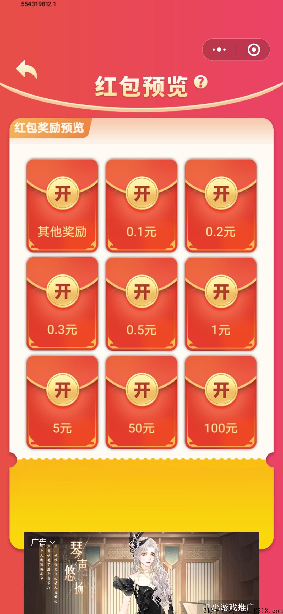 老仙分红，小程序分红奖励项目（5月5日上线），上车晚可吃不到肉了兄弟们、抓紧上车