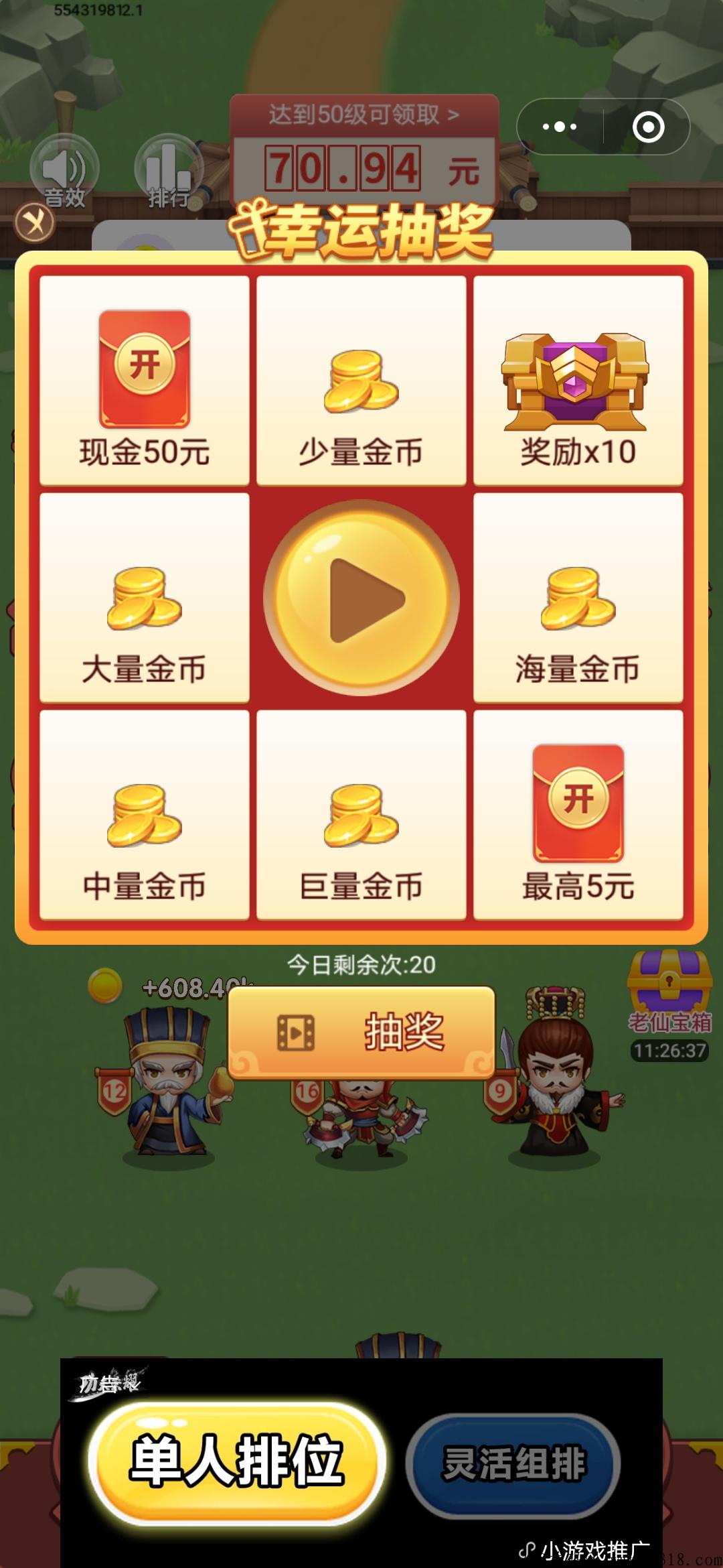 老仙分红，小程序分红奖励项目（5月5日上线），上车晚可吃不到肉了兄弟们、抓紧上车