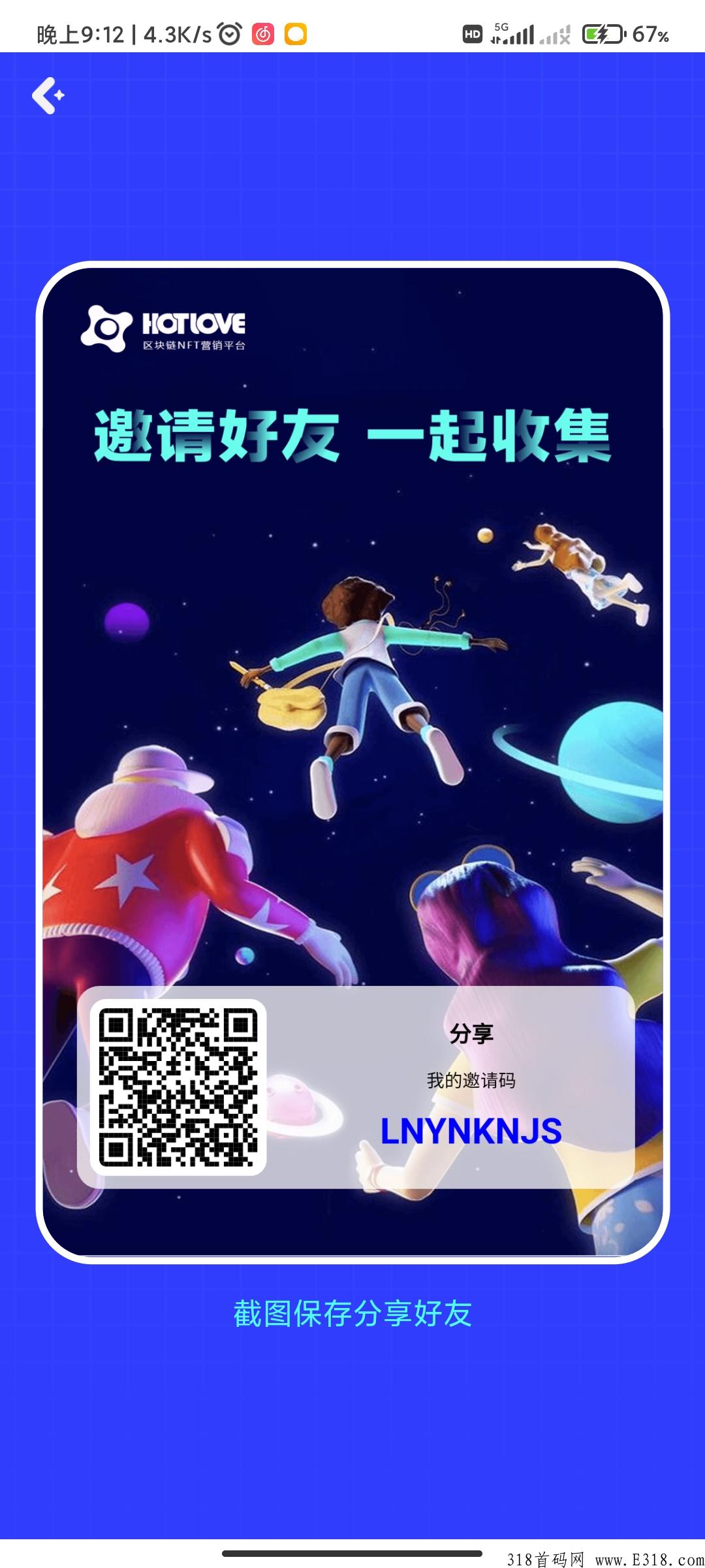 hotlove，最强零撸
