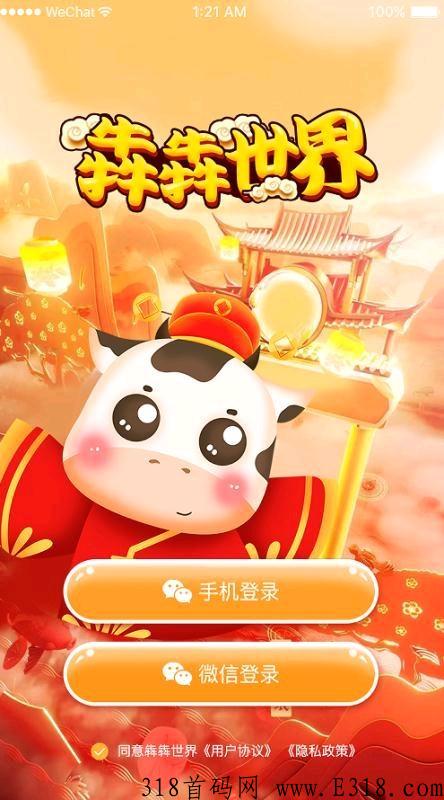 犇犇世界，火爆预热，在休闲娱乐的同时还能赚点零花钱