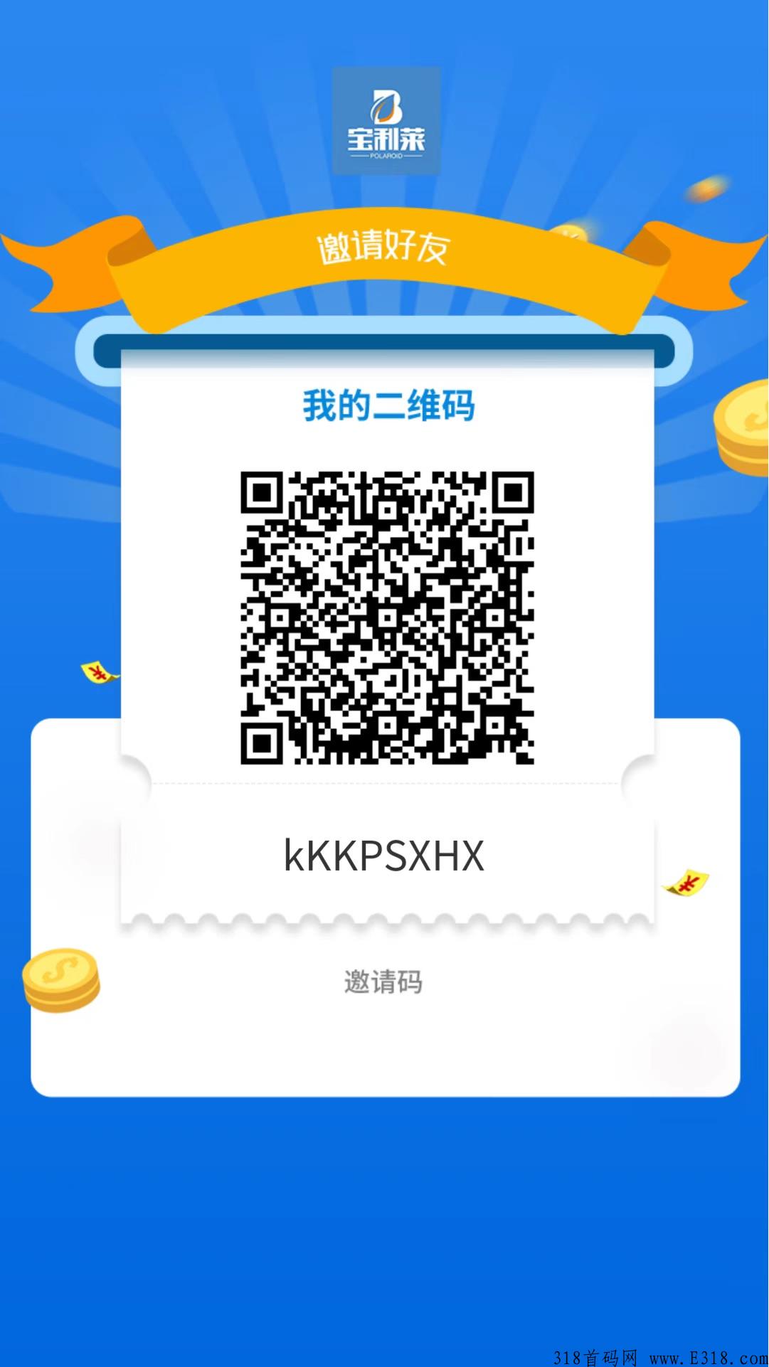 宝利凯，首码项目，高扶持！