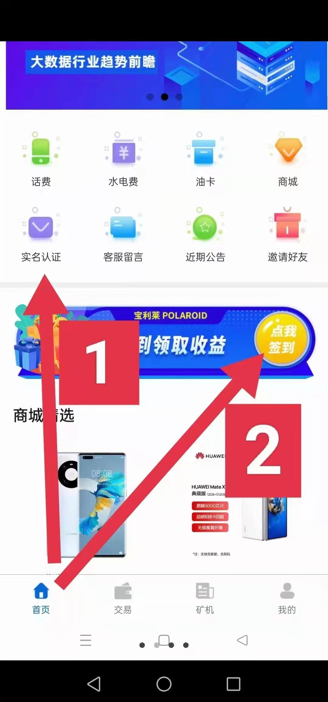 宝利凯，首码项目，高扶持！