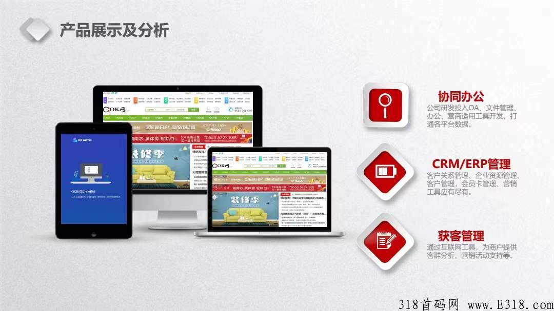 【OK网】公司直招首批合伙人【已上架苹果安卓应用商店】