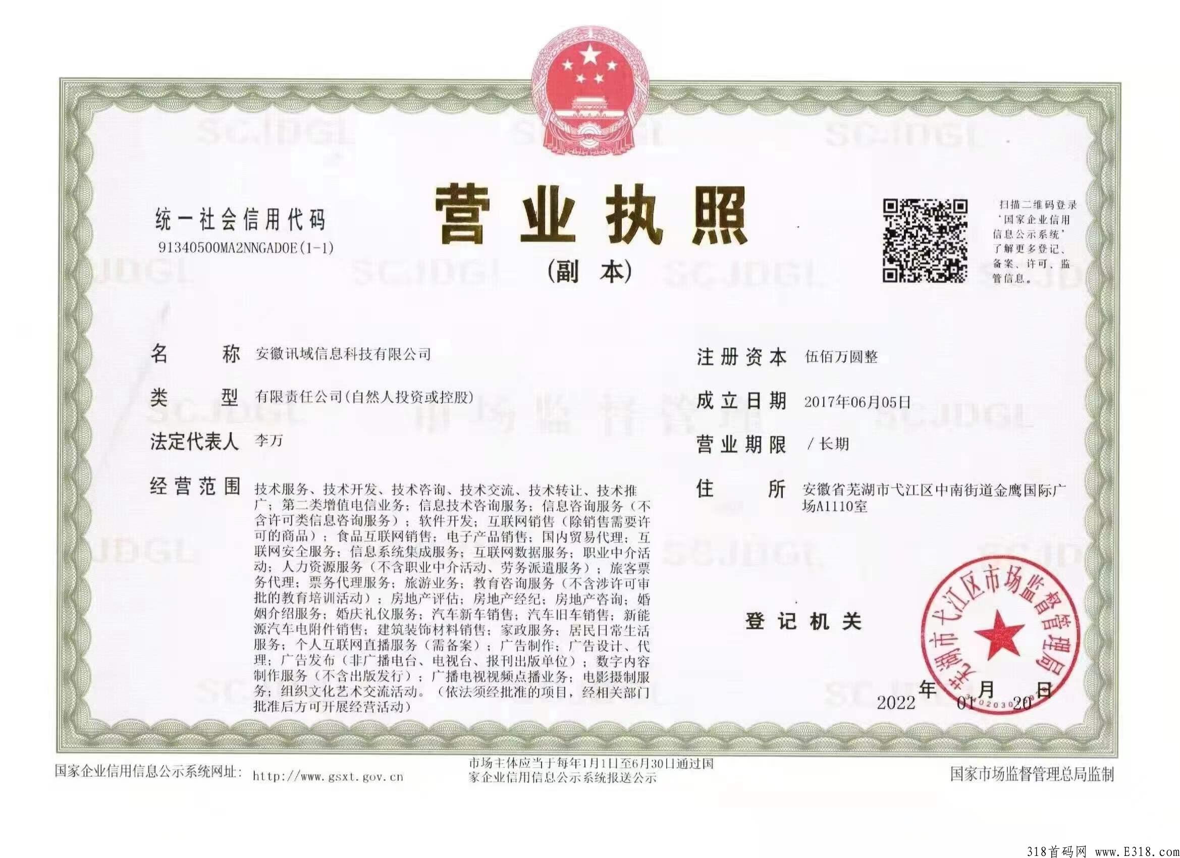 【OK网】公司直招首批合伙人【已上架苹果安卓应用商店】