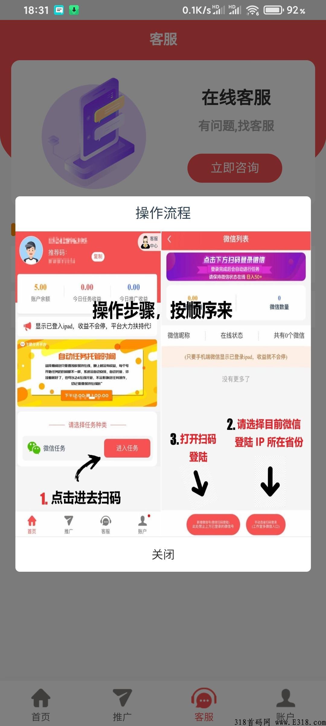 飞猪app首码项目！无需投资就能获得高收益！静态收益高，无需实名