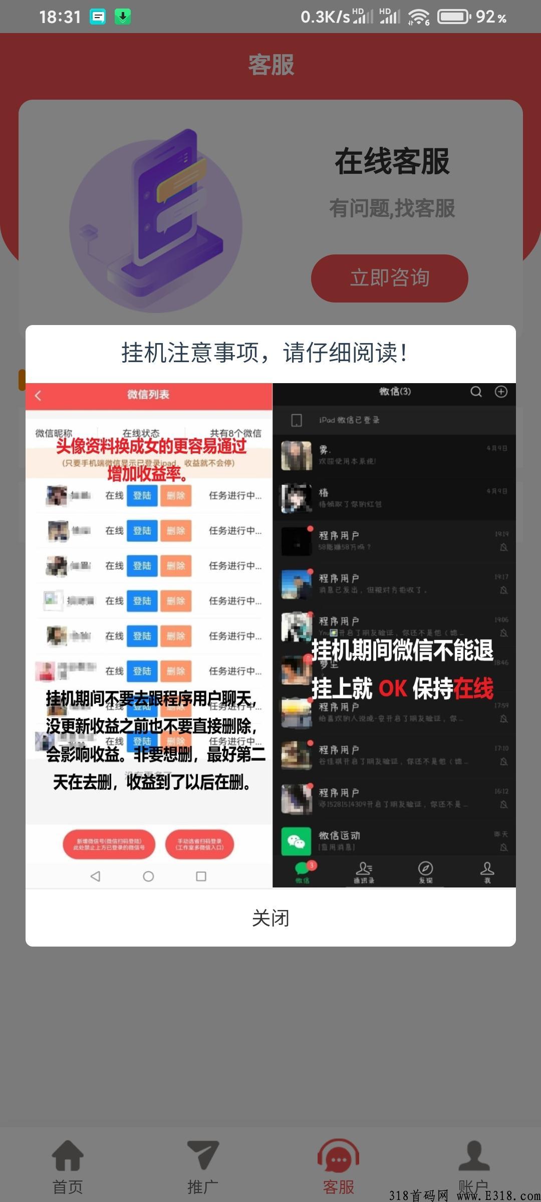 飞猪app首码项目！无需投资就能获得高收益！静态收益高，无需实名