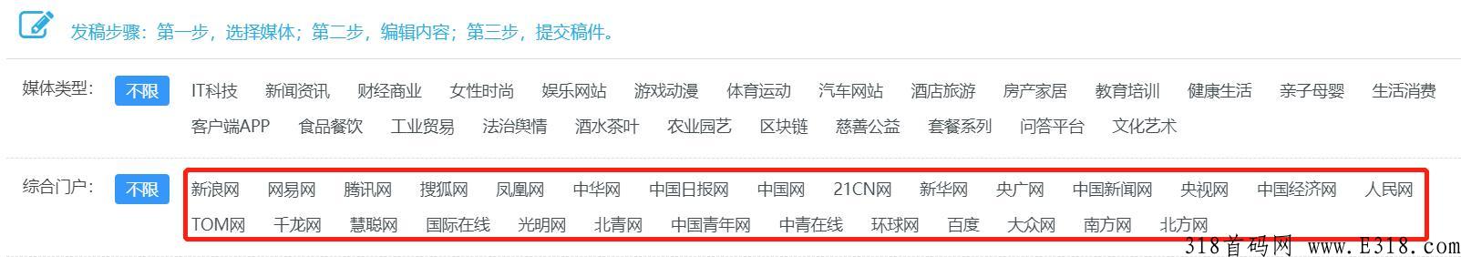闪推，主流媒体资源，网络推广必备