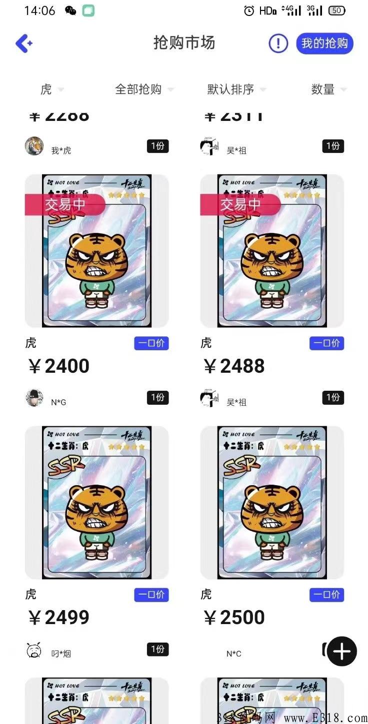 HOTLOVE数藏零撸