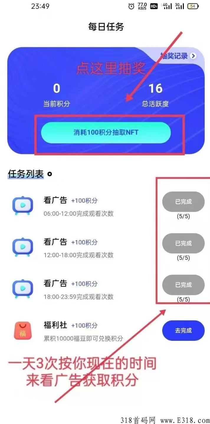 HOTLOVE数藏零撸