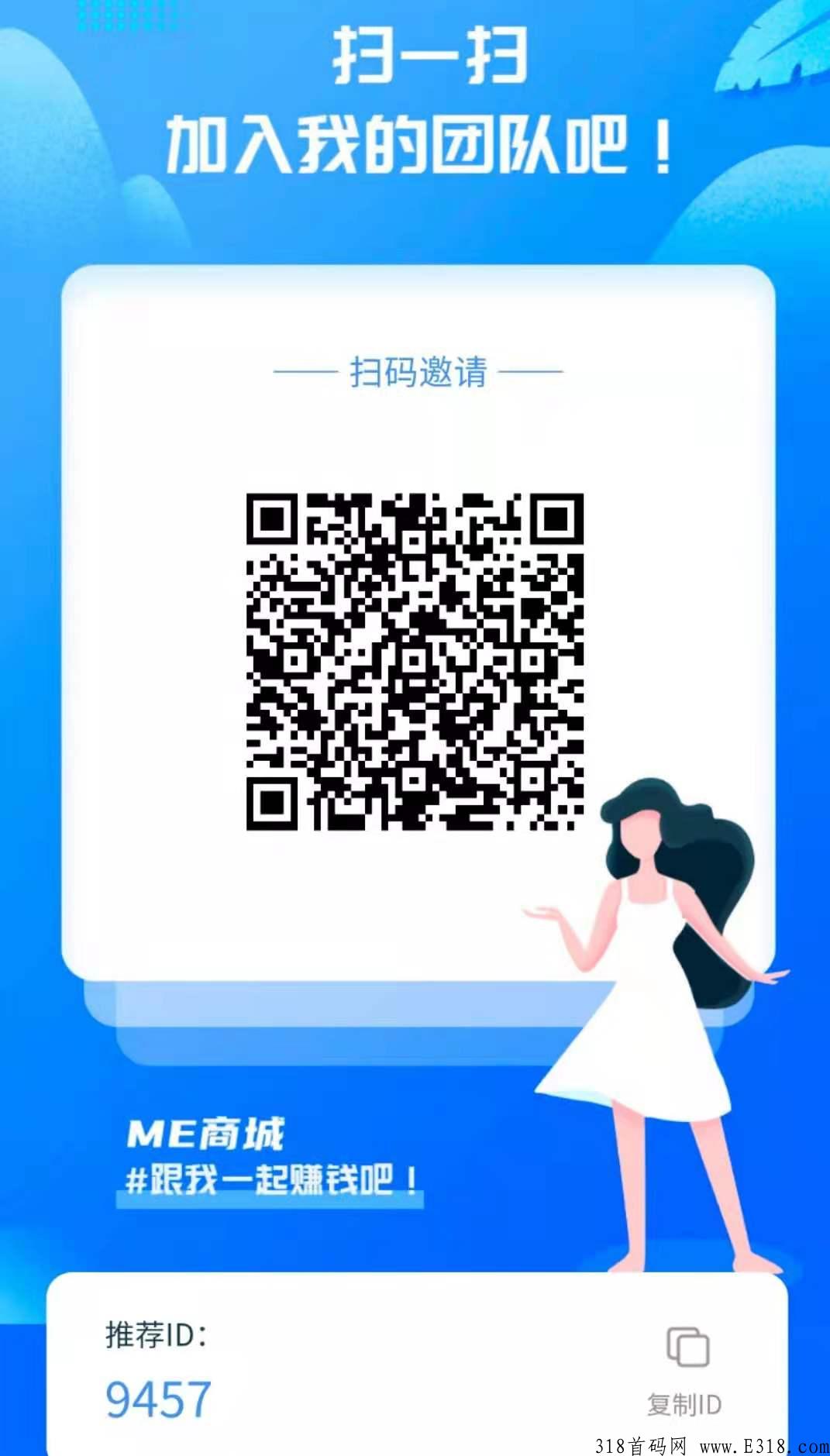 中泰淳风上市公司托底，IM无界商城，可以玩长期的事业