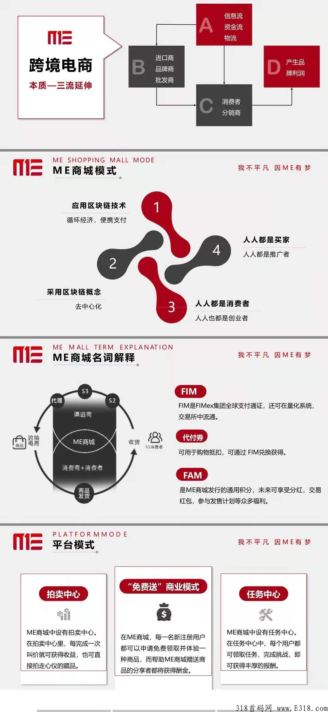 中泰淳风上市公司托底，IM无界商城，可以玩长期的事业
