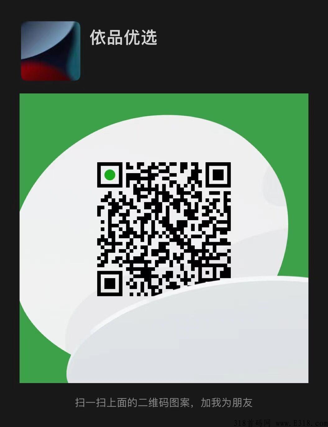 QQ图片20220427210645.jpg 神元生物,依品优选商城五月正式开业,火爆招商中,欢迎有志之士加盟。