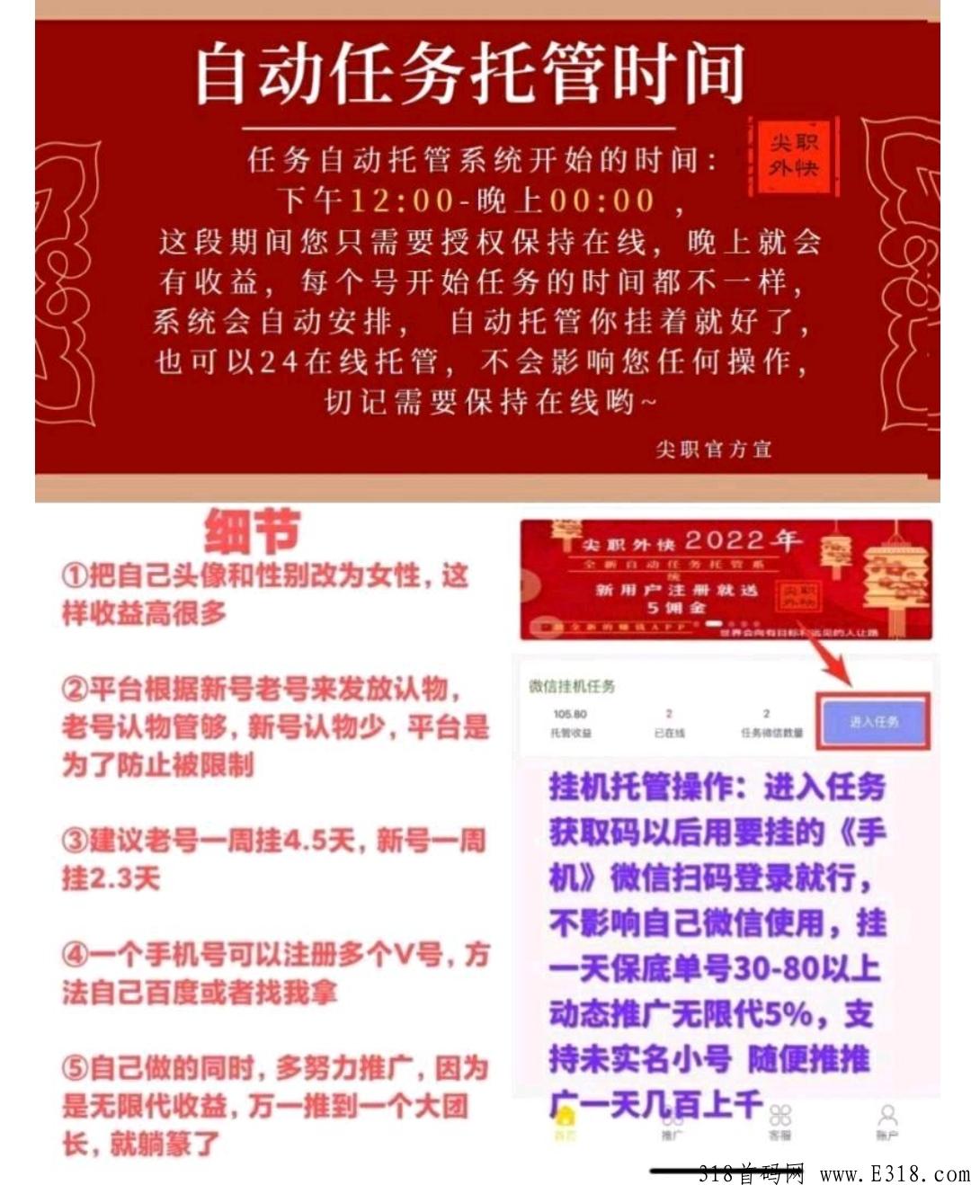 飞猪平台，2022最强零撸