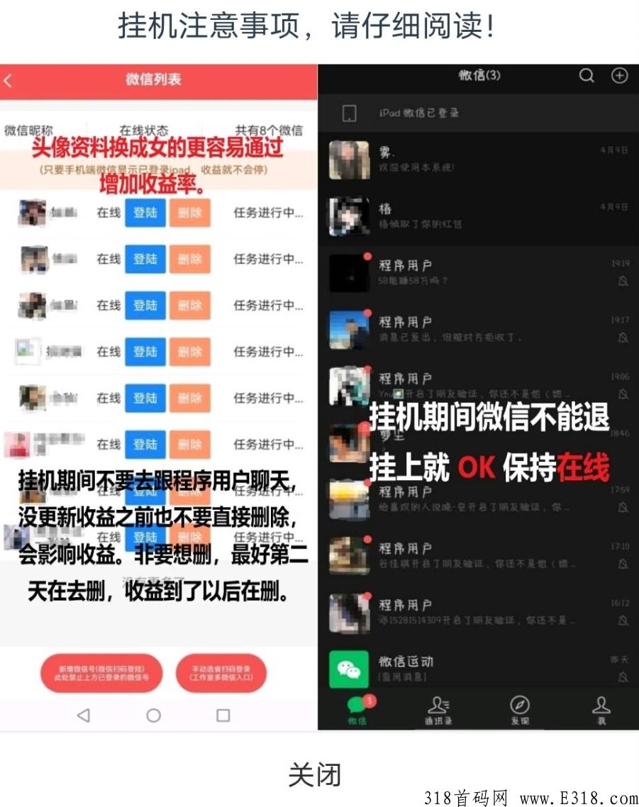 飞猪平台，2022最强零撸