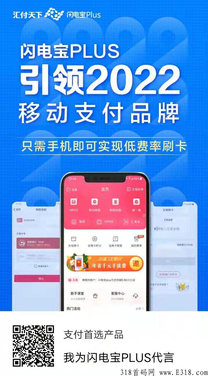 腾付通，简单扫码注册下载app绑定个人信息后就可以