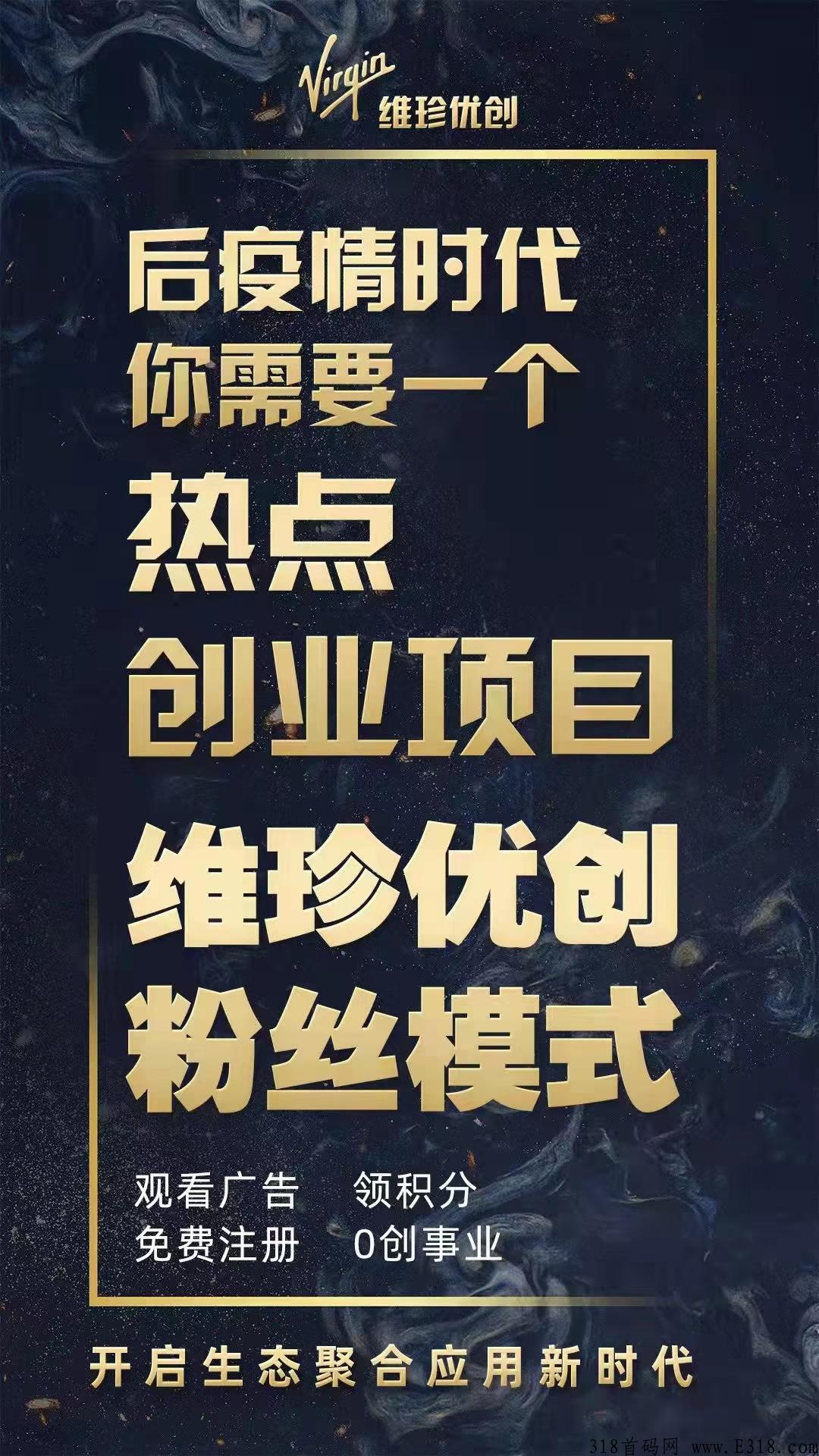 维珍优创每天签到得积分，积分供不应求