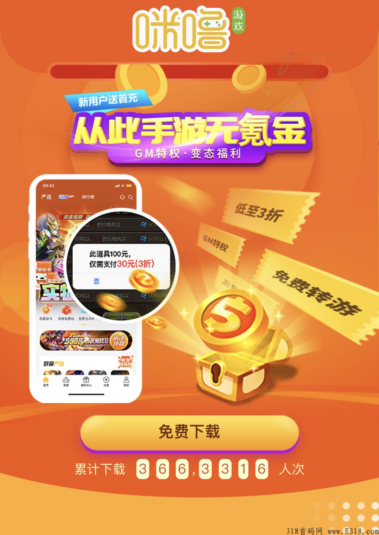 所有游戏这都有，上线送VIP免费领首充，一边玩游戏一边挣钱