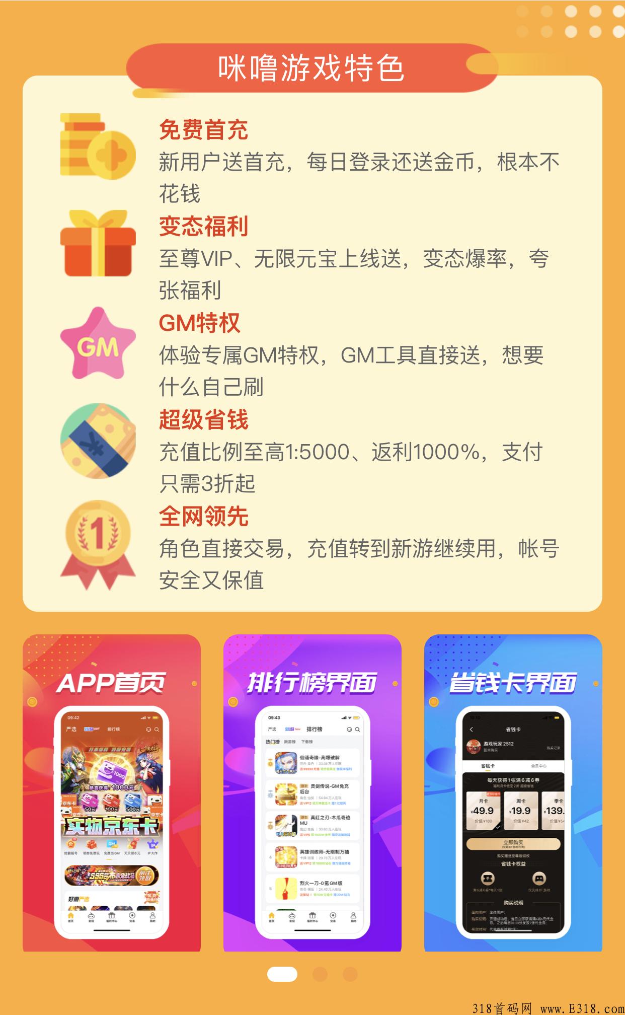 所有游戏这都有，上线送VIP免费领首充，一边玩游戏一边挣钱