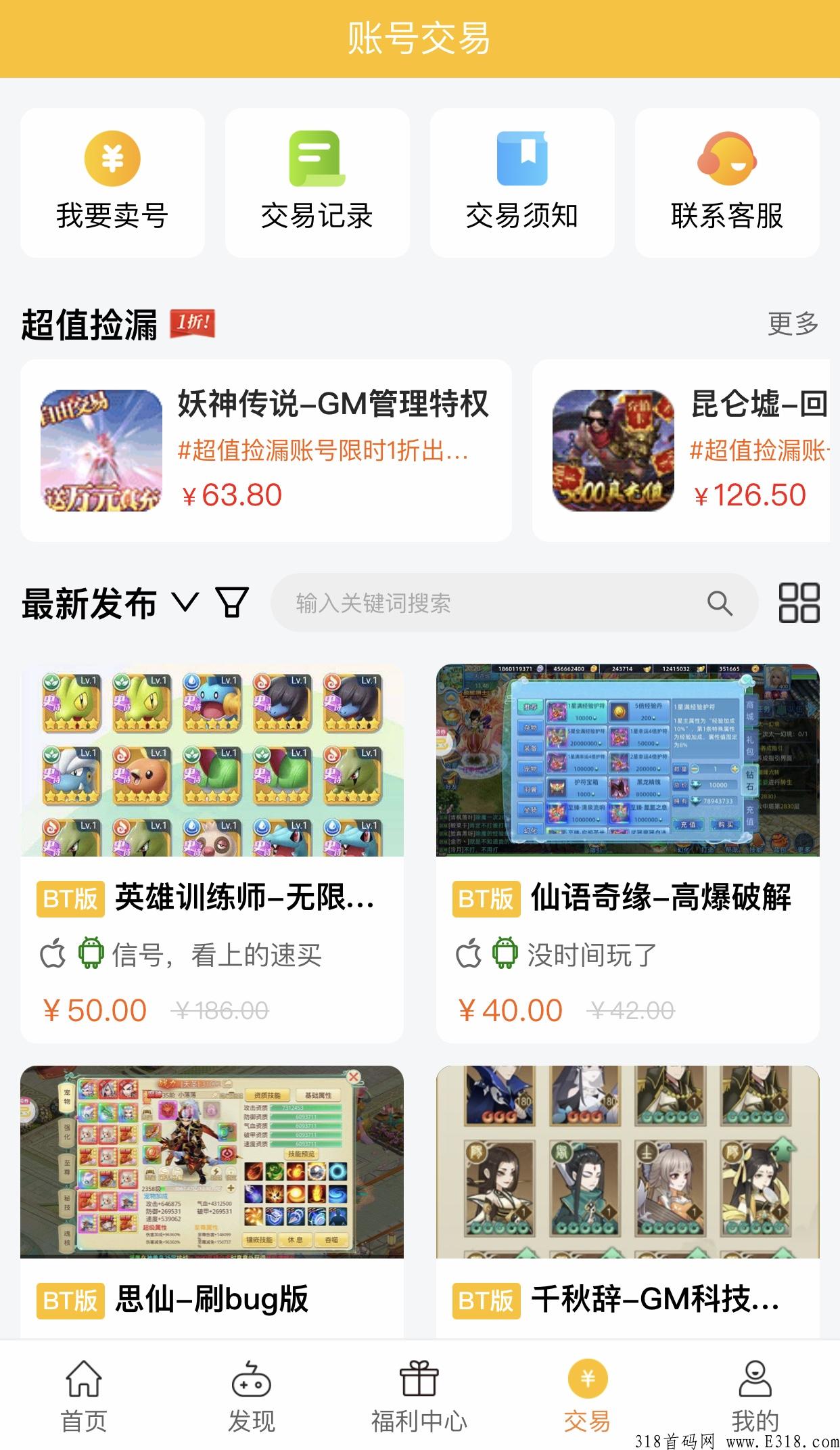 所有游戏这都有，上线送VIP免费领首充，一边玩游戏一边挣钱