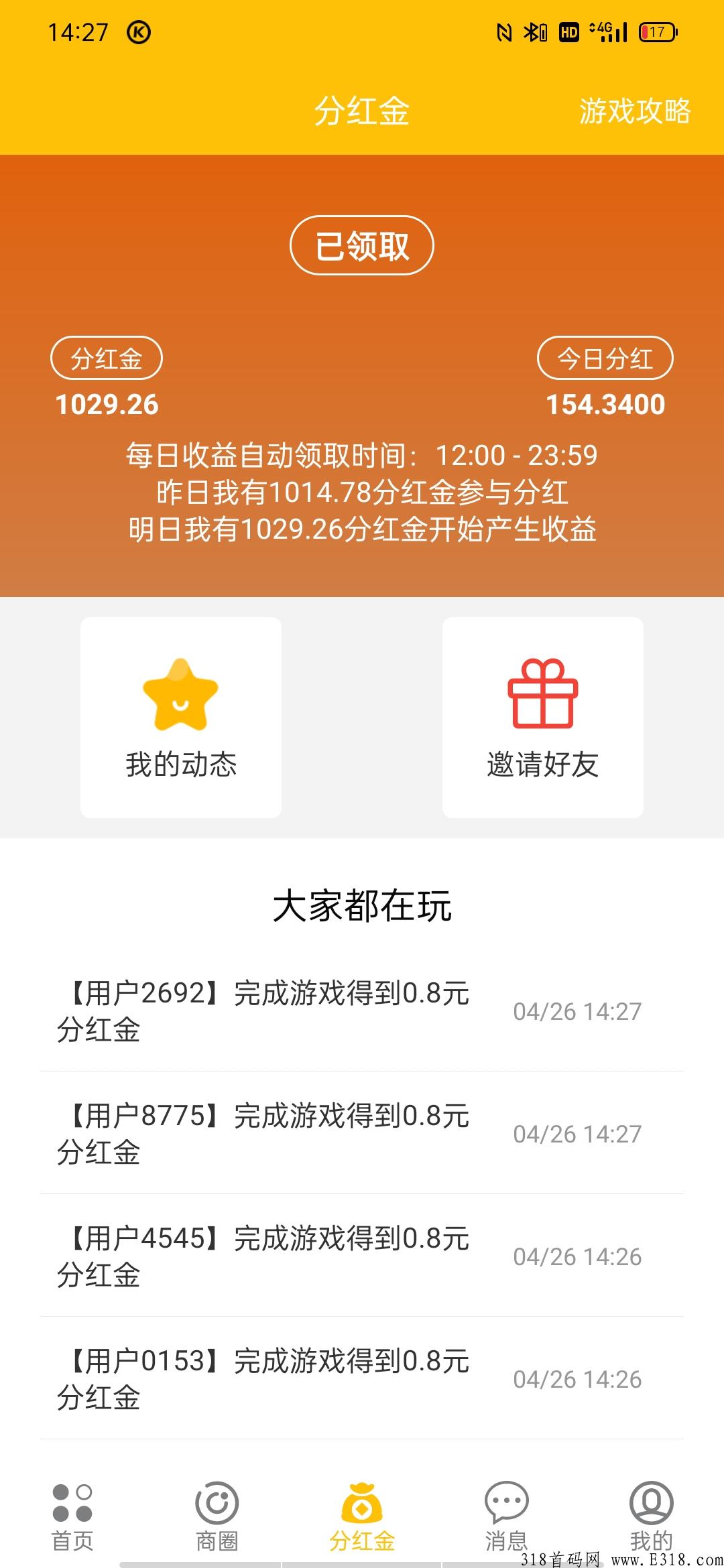 游戏之王，最稳定零撸项目，每天准时准点分奖励