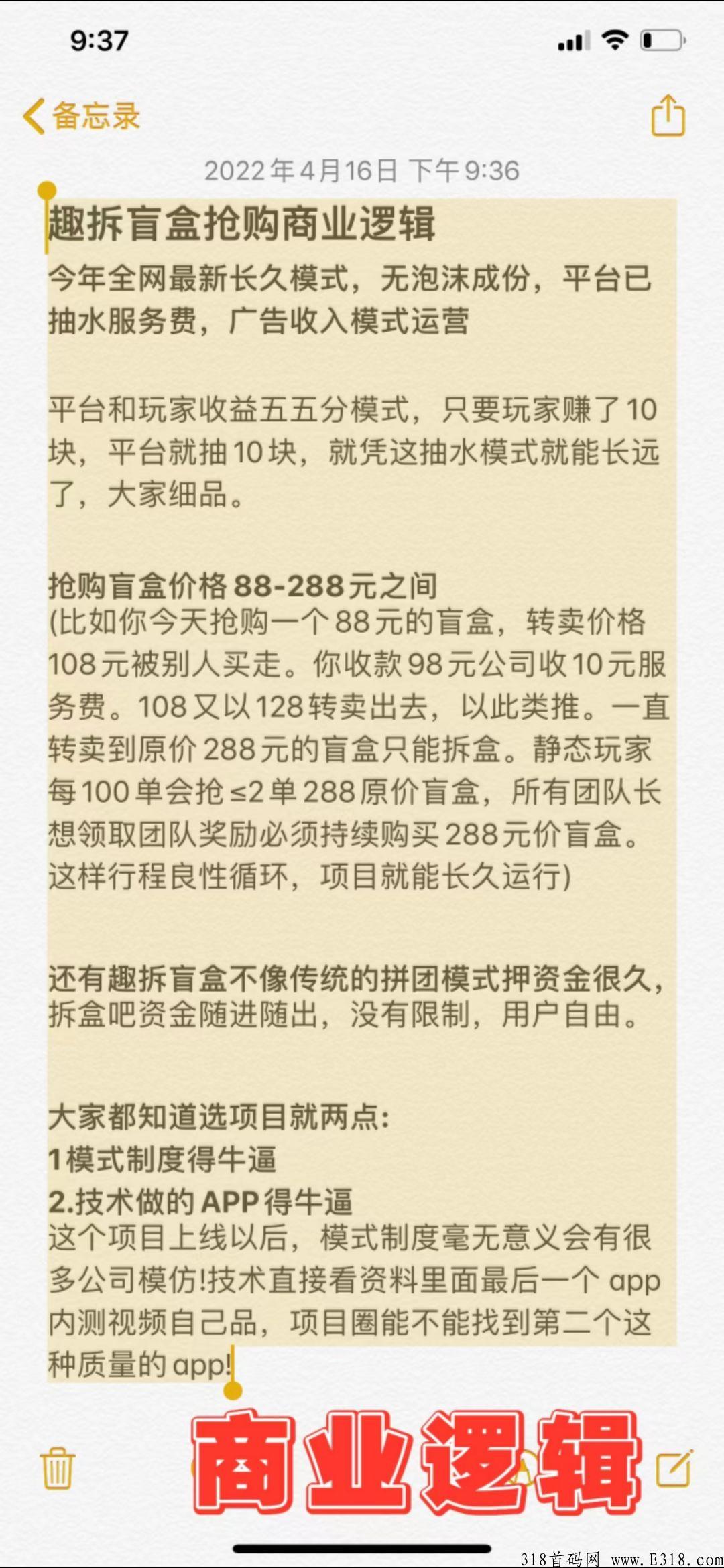 趣拆盲盒【拆盒吧】最新模式，对接团队长，福利置顶