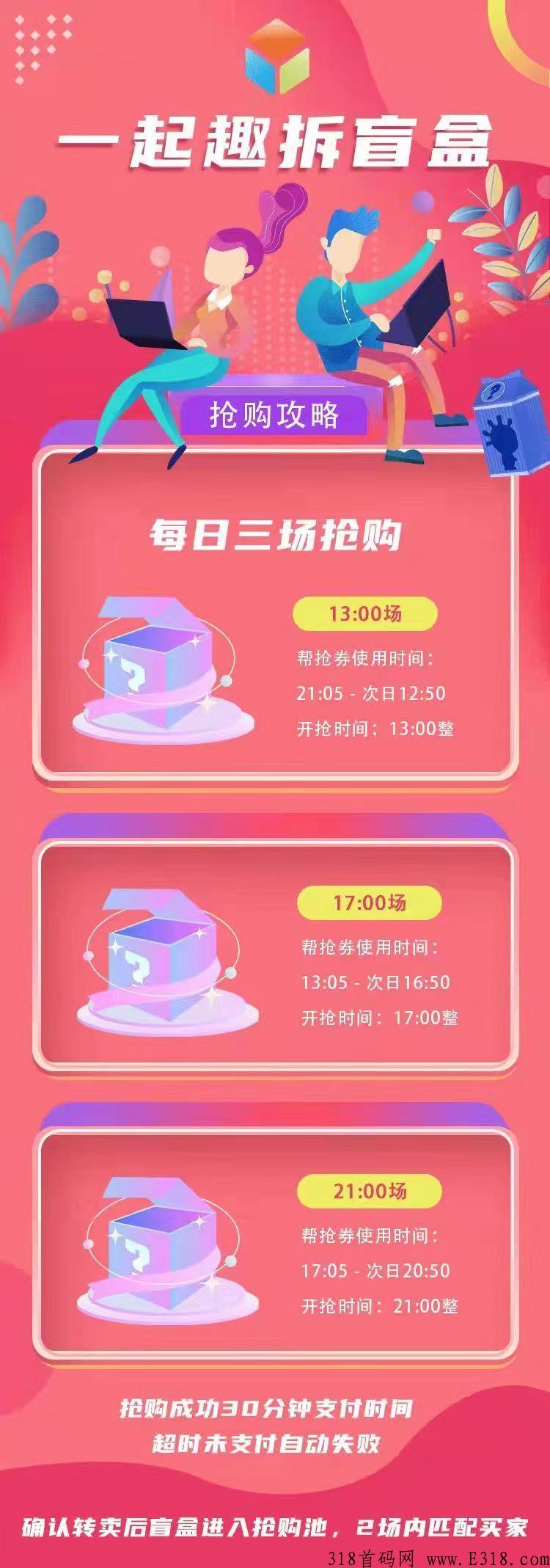 趣拆盲盒【拆盒吧】最新模式，对接团队长，福利置顶