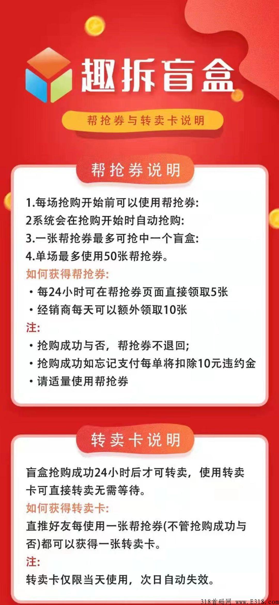 趣拆盲盒【拆盒吧】最新模式，对接团队长，福利置顶