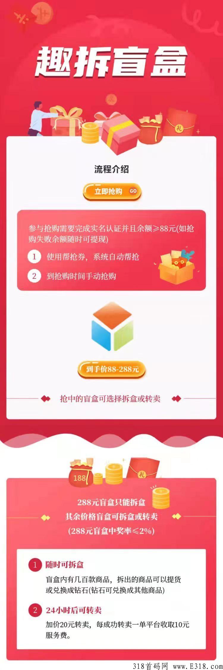 趣拆盲盒【拆盒吧】最新模式，对接团队长，福利置顶