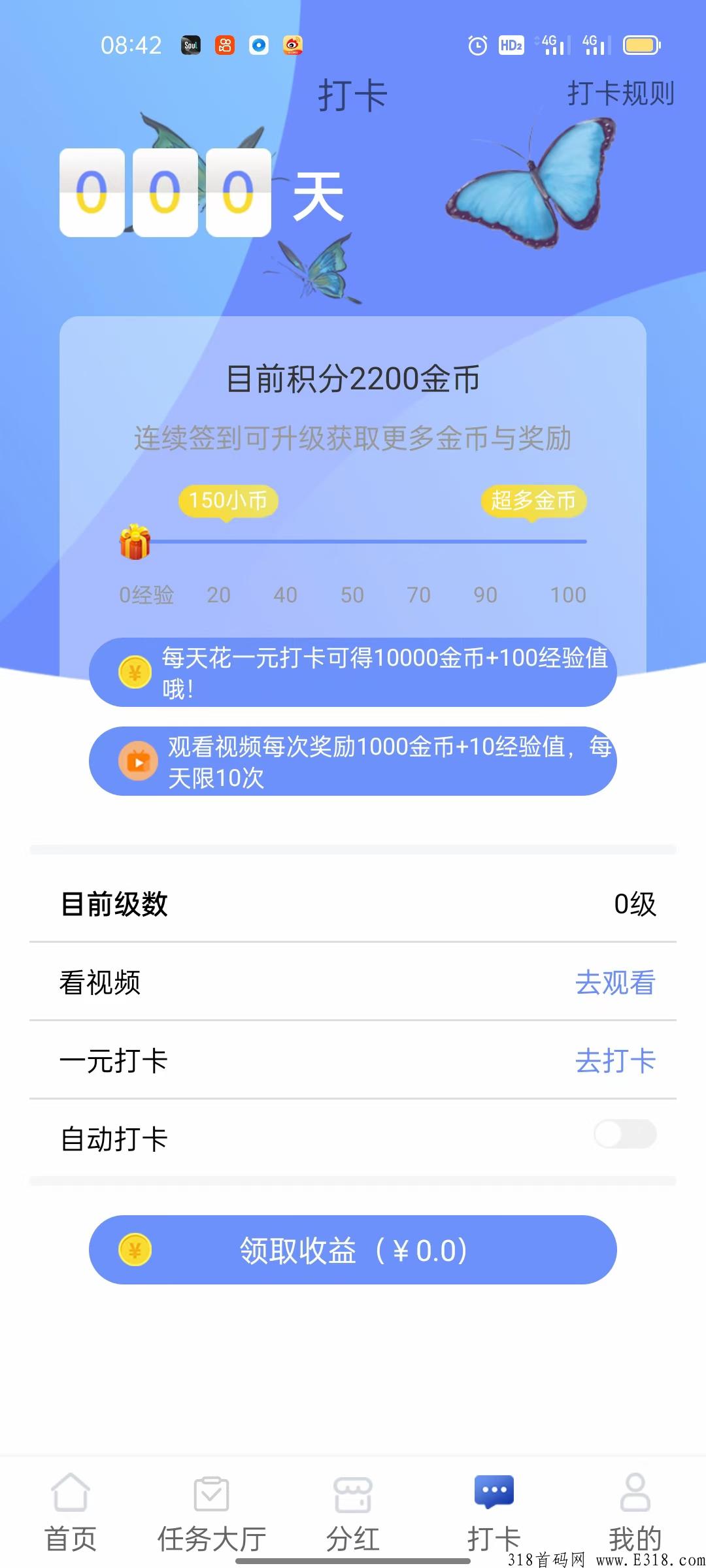 拇指app，首码悬赏平台，推广获得高额提成