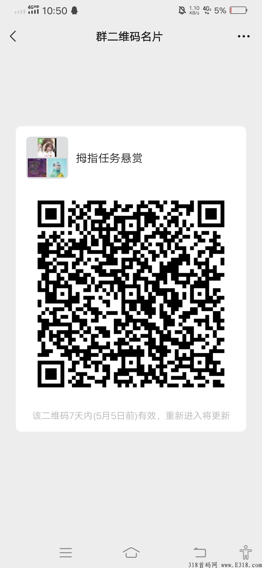 拇指app，首码悬赏平台，推广获得高额提成