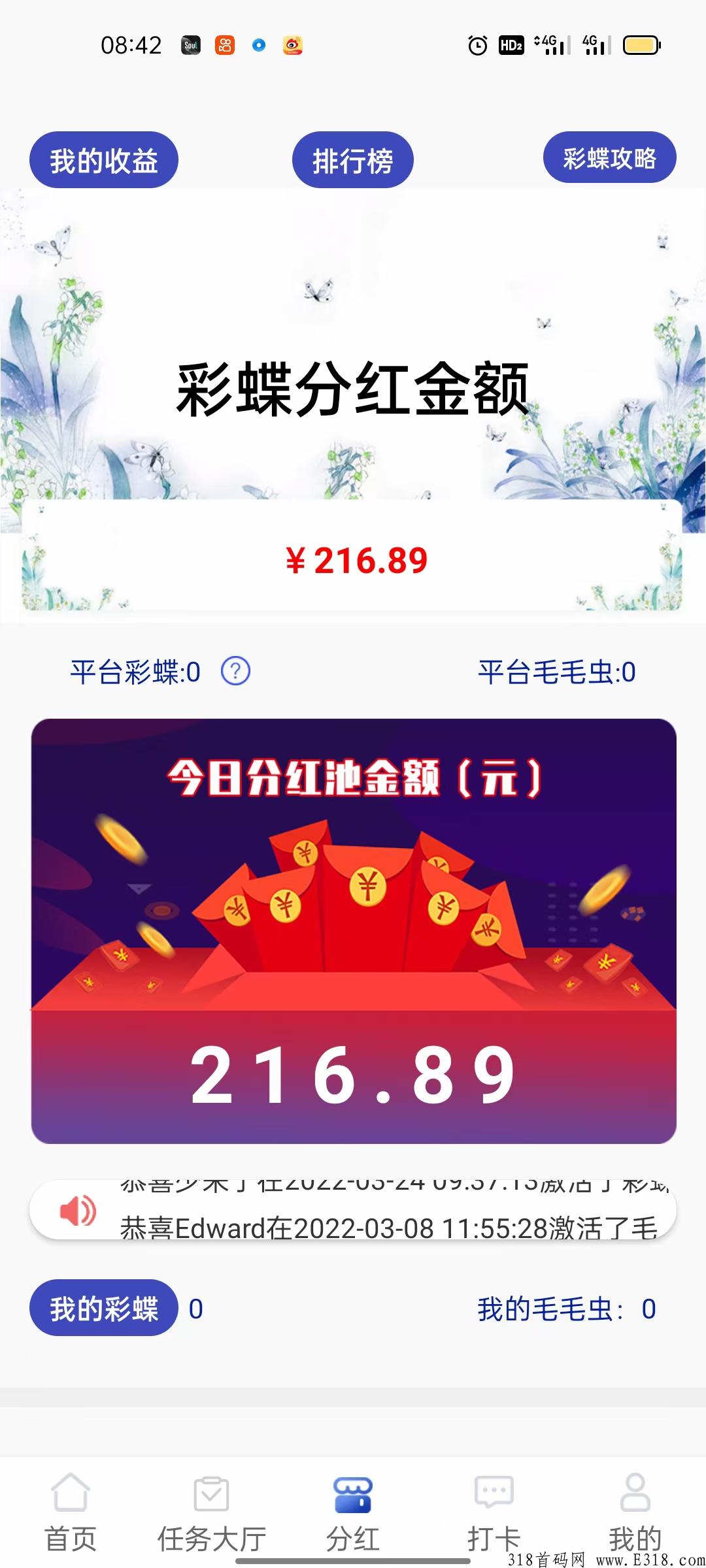 拇指app，首码悬赏平台，推广获得高额提成