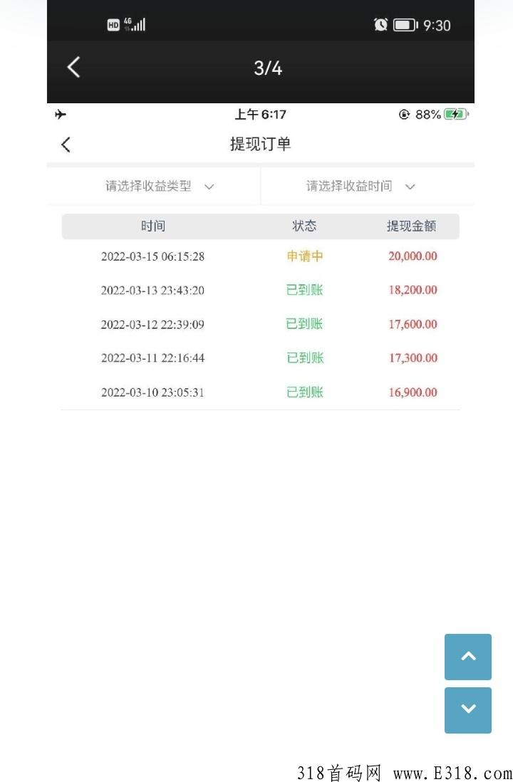 微信项目，最强首码，懒人神器，可开多号，号越多赚越多